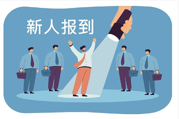 企业绩效管理系统